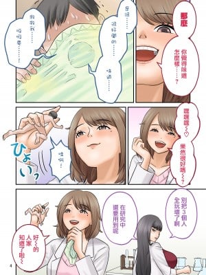 [藤田壺太郎] リトル・ショーツ [沒有漢化]_05