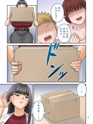 [藤田壺太郎] リトル・ショーツ [沒有漢化]_10
