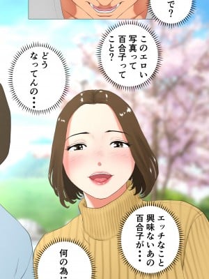 [エッチな体験談告白投稿男塾] 体験談告白「妻の裏垢」 [DL版]_007