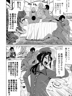 [トミヒロ、] オナホになりたいお嬢様 -SEX Saves the World- Scene7_05