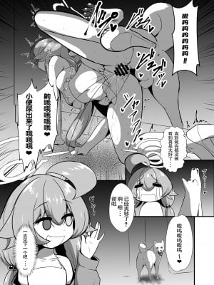 [けものみち みんなの道 (くろれんにゅ～)] 小鳥遊ホシノが激エロコスプレ&厚底ハイヒール装備でケダモノ住人から援助を受ける本♥ (ブルーアーカイブ) [DL版] [中国翻訳]_12