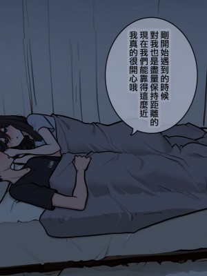 [わかまつ] 付き合い始めたらめっちゃ体を求めまくってくるダウナー系お姉さん [ANDX個人漢化]_27