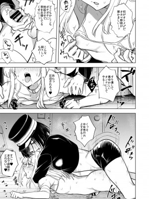 [TETRARA (ときわゆたか)] 適性０のふたなり女王様-鬼シゴキ！地獄の逆アナル研修- [DL版]_17