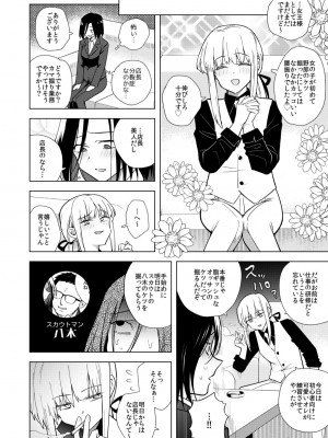 [TETRARA (ときわゆたか)] 適性０のふたなり女王様-鬼シゴキ！地獄の逆アナル研修- [DL版]_20