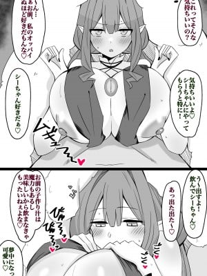 [4UU] 油断大敵♡ (Fate／Grand Order)_3