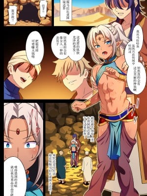 [にゃんこたつ (にゃるこ)] 肉壺に堕とされた一族1 [中国翻訳]_03