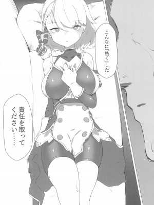 (C102) [龍風燻製 (竹焼き)] Z23チャンとえっっっっちなコトシたいよね？ (アズールレーン)_12