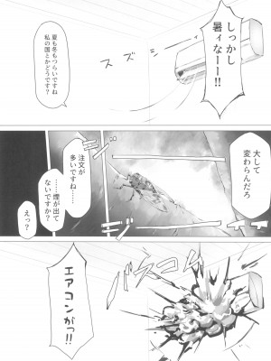 (C102) [龍風燻製 (竹焼き)] Z23チャンとえっっっっちなコトシたいよね？ (アズールレーン)_03