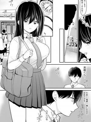 [REN] 純愛ネトラレ [DL版]_008