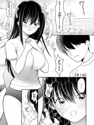 [REN] 純愛ネトラレ [DL版]_005