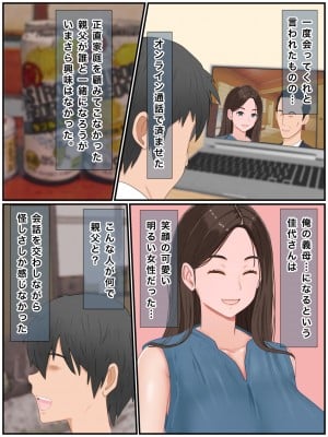 [西門家] 義理の母と種付け交尾性活〜子作りしないと出られない村で。_003