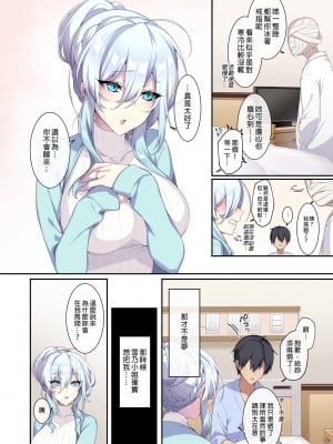 [ぷぅのぷぅぷぅぷぅ (ぷぅ崎ぷぅ奈)] 人付き合いが苦手な未亡人の雪女さんと呪いの指輪2｜不擅交際的未亡人雪女與詛咒戒指2 [中文] [無修正]_i-006