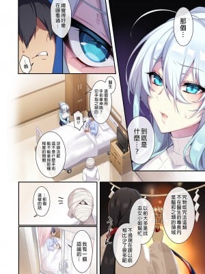 [ぷぅのぷぅぷぅぷぅ (ぷぅ崎ぷぅ奈)] 人付き合いが苦手な未亡人の雪女さんと呪いの指輪2｜不擅交際的未亡人雪女與詛咒戒指2 [中文] [無修正]_i-008