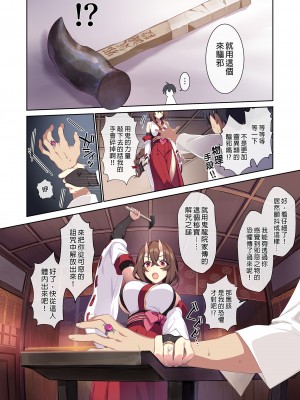 [ぷぅのぷぅぷぅぷぅ (ぷぅ崎ぷぅ奈)] 人付き合いが苦手な未亡人の雪女さんと呪いの指輪2｜不擅交際的未亡人雪女與詛咒戒指2 [中文] [無修正]_i-025