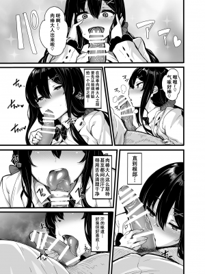 [LAMINARIA (しおこんぶ)] 「野々原柚花のヒミツのハイシン」シリーズの番外編です。 (オリジナル) [DL版] [855个人汉化]_05_003