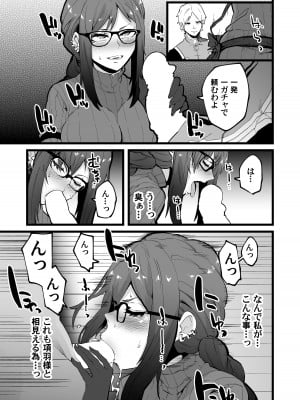 (C96) [よたよた本舗 (よんよん)] 身焦がし (Fate／Grand Order)_05