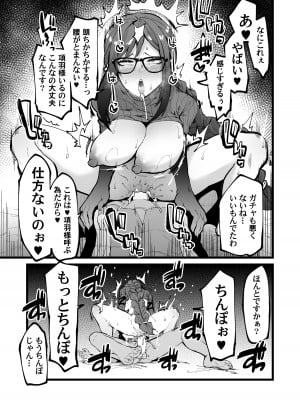 (C96) [よたよた本舗 (よんよん)] 身焦がし (Fate／Grand Order)_15