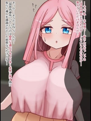 [more green] 雌便所 国営肉便所に選ばれた健気な爆乳アイドル_011
