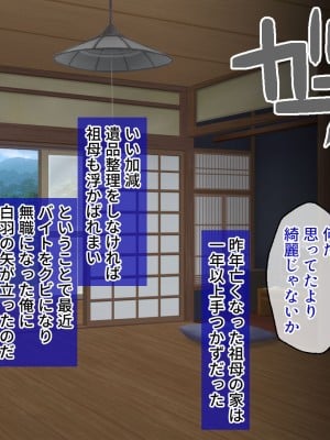 [どろっぷす! ] ねこ神様の結婚 ～田舎でにゃんにゃん搾精ライフ～_006