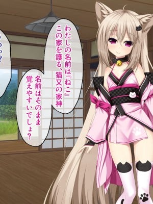 [どろっぷす! ] ねこ神様の結婚 ～田舎でにゃんにゃん搾精ライフ～_009