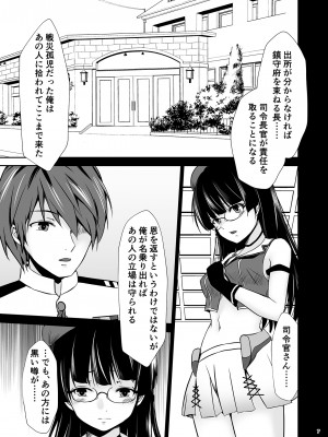 (C99) [Heart of cooL (水夜ちはる)] 鳥海の誤算 (艦隊これくしょん -艦これ-)_08