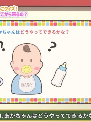 [お菓] 性教育番組「おねえさんとデキルカナ_」_18