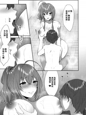 (C95) [柿の種一粒 (柿野なしこ)] セントルイス式お世話術 (アズールレーン) [2019年1月4日] [翠星石汉化]_12