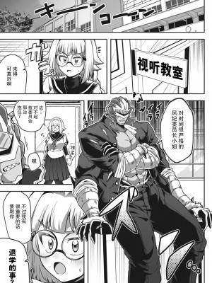 [八木そば] マジメに着なさい! (COMIC 外楽 Vol.13)｜请把衣服穿整齐了！ [不咕鸟汉化组]_04