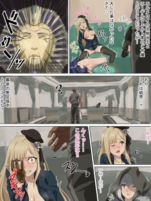[NomoneyNotime] 即堕ちCG集vol3.5 ライ〇ス2_002