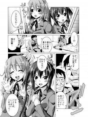 [封鎖領域 (七海静歌)] Alumi Can Contest (けいおん!)_04
