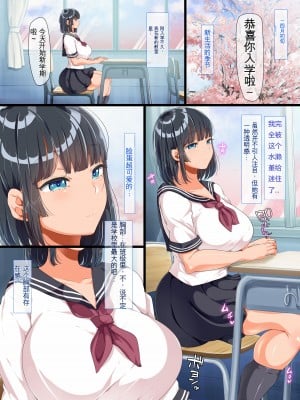 [オトナテイコク(YAC)]同じクラスになった無防備・無抵抗巨乳美少女すみれちゃんにヤリたい放題な新学期 【日机翻】