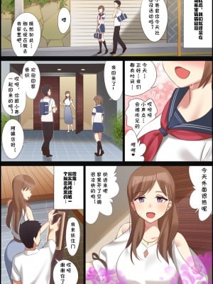 [北沢産業 (ktzw)] 僕と彼女のお母さん_002