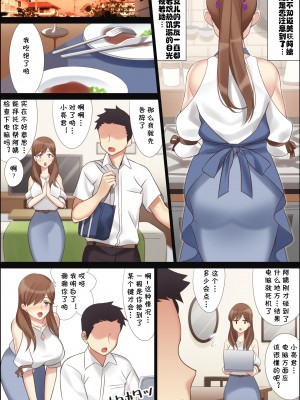 [北沢産業 (ktzw)] 僕と彼女のお母さん_007