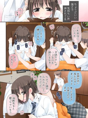 [空色にゃんにゃん (片瀬蒼子)] 媚薬アロマ×マッサージ２_012