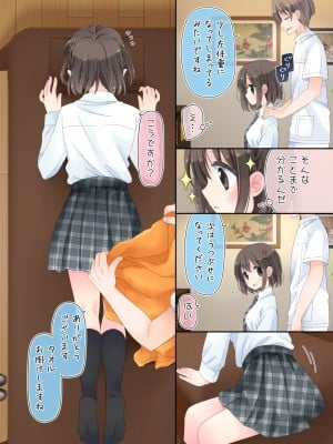 [空色にゃんにゃん (片瀬蒼子)] 媚薬アロマ×マッサージ２_008