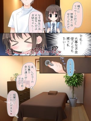 [空色にゃんにゃん (片瀬蒼子)] 媚薬アロマ×マッサージ２_005