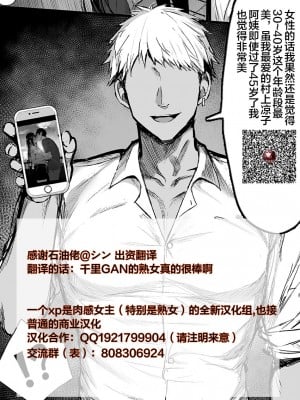 [千里GAN] 魔女ミヅキさん：AFTER [皇色汉化]_8
