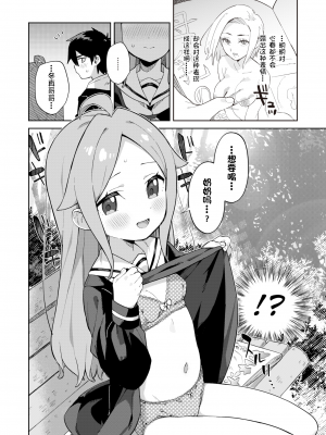[moyori] おさななじみるく (WEEKLY 快楽天 2022 No.07) [changl个人汉化] [zard無修正重嵌] [DL版]_04