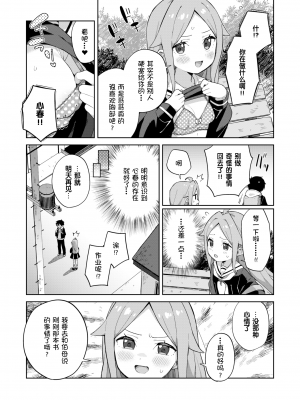 [moyori] おさななじみるく (WEEKLY 快楽天 2022 No.07) [changl个人汉化] [zard無修正重嵌] [DL版]_05