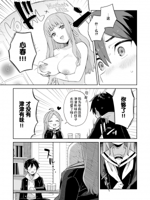 [moyori] おさななじみるく (WEEKLY 快楽天 2022 No.07) [changl个人汉化] [zard無修正重嵌] [DL版]_07