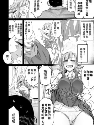 [デコ助18号] コーヒーカップシンドローム (COMIC アオハ 2021 秋) [贝极星漢化] [Decensored] [Digital]_04