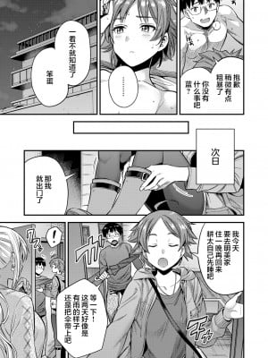 夫婦侵犯 〜秘密の孕ませ国境線〜 [轟媽無修正版] [日月ネコ] [两面包夹汉化组]_006