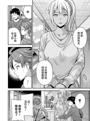 夫婦侵犯 〜秘密の孕ませ国境線〜 [轟媽無修正版] [日月ネコ] [两面包夹汉化组]_007