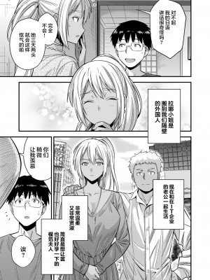 夫婦侵犯 〜秘密の孕ませ国境線〜 [轟媽無修正版] [日月ネコ] [两面包夹汉化组]_008