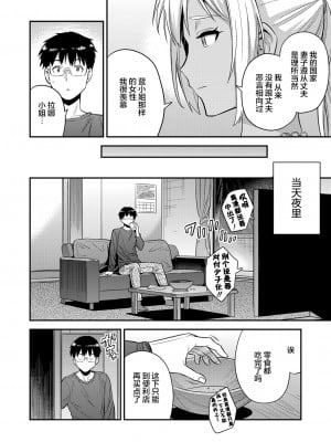 夫婦侵犯 〜秘密の孕ませ国境線〜 [轟媽無修正版] [日月ネコ] [两面包夹汉化组]_009