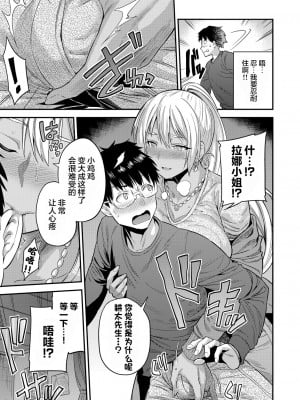 夫婦侵犯 〜秘密の孕ませ国境線〜 [轟媽無修正版] [日月ネコ] [两面包夹汉化组]_012