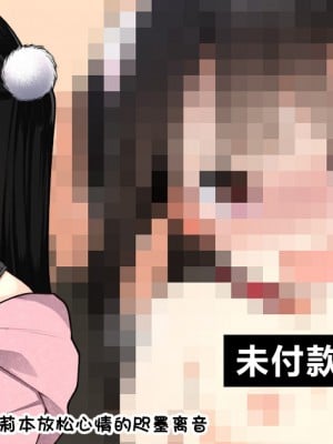 [長瀬徹] 量産型ホス狂いを成敗する [白杨汉化组]_1