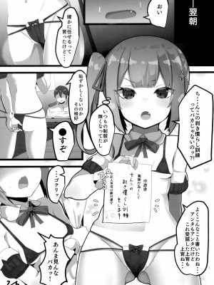 (C101) [おおかみやしき (atutoku)] お願いします、霞ちゃん (艦隊これくしょん -艦これ-)_05