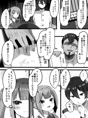 (C101) [おおかみやしき (atutoku)] お願いします、霞ちゃん (艦隊これくしょん -艦これ-)_04