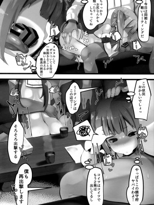 (C101) [おおかみやしき (atutoku)] お願いします、霞ちゃん (艦隊これくしょん -艦これ-)_12